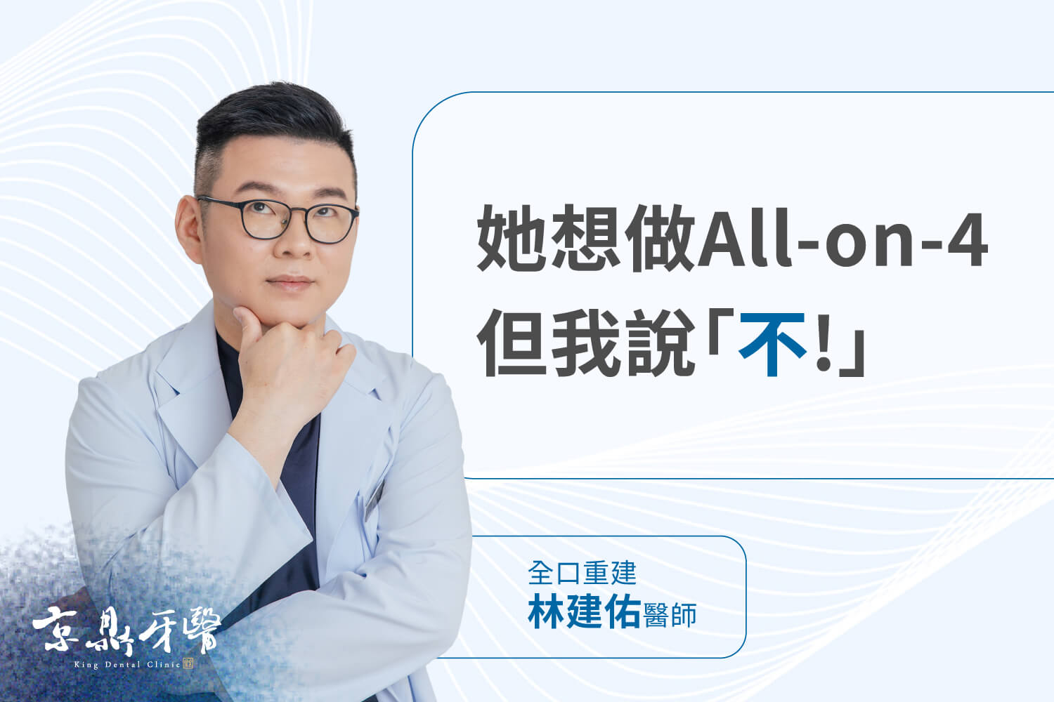 你不需要 All-on-4封面